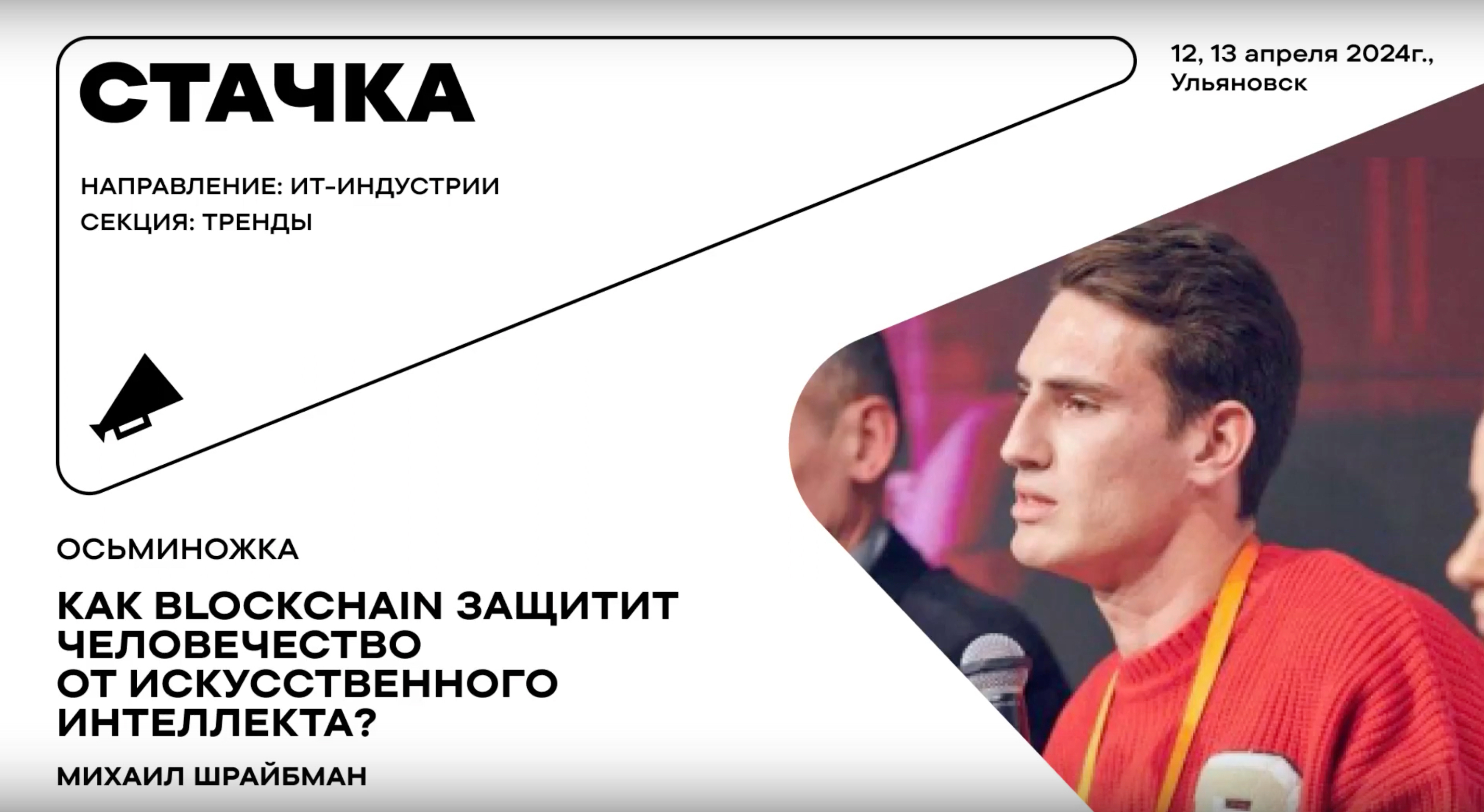Изображение предыдущей новости