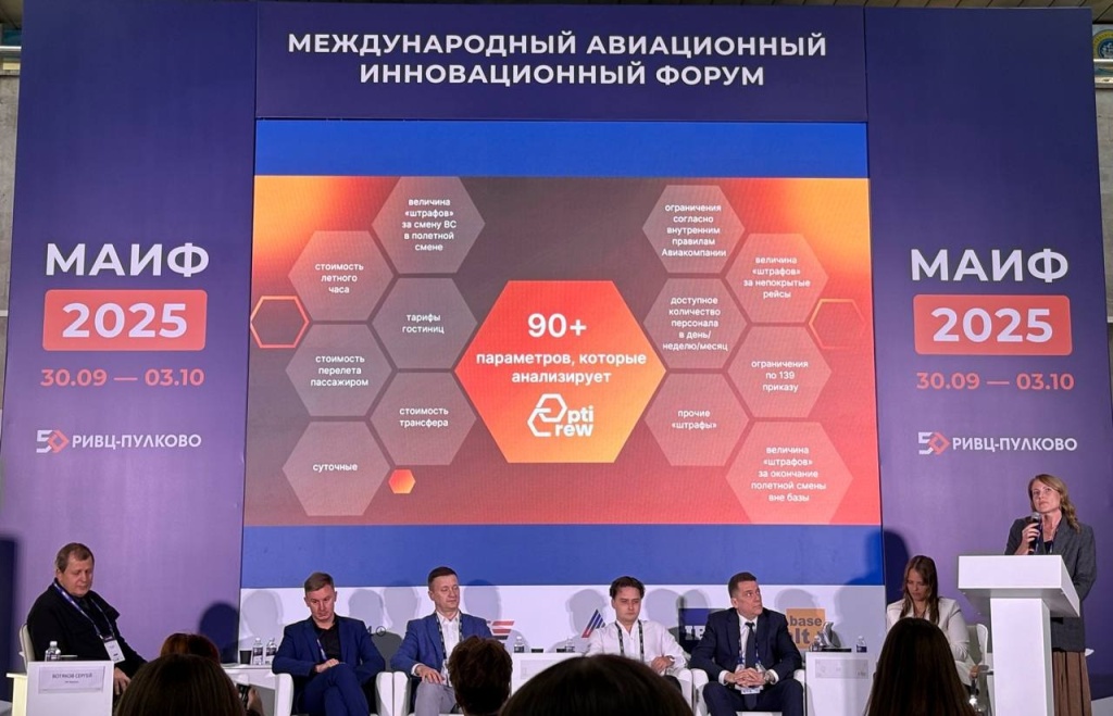 OSMI IT на МАИФ-2025